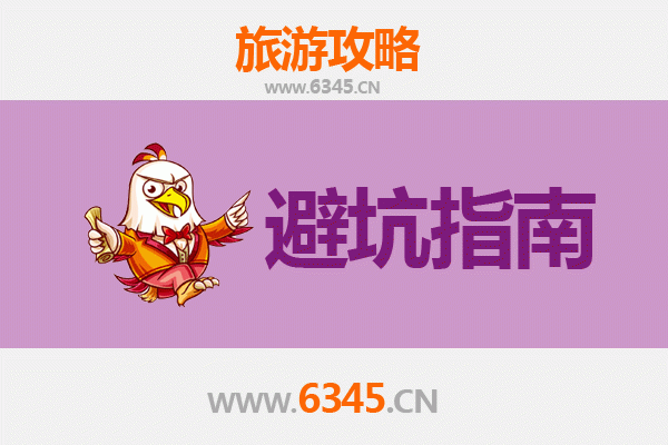 鄂州华容旅游全攻略：资深博主亲授几大忠告与须知