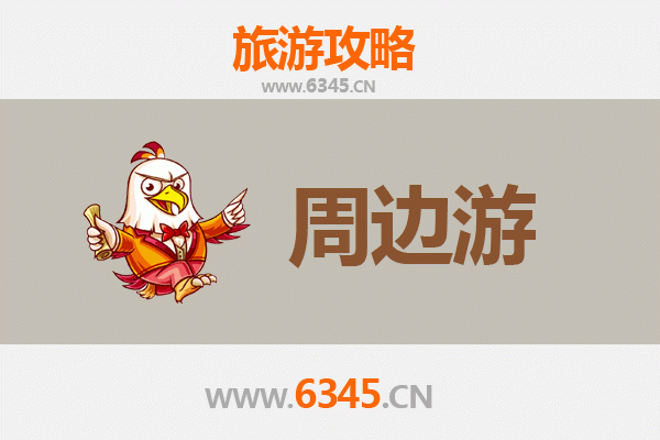 鄂州华容周边游攻略：探索楚文化发源地的隐逸之旅