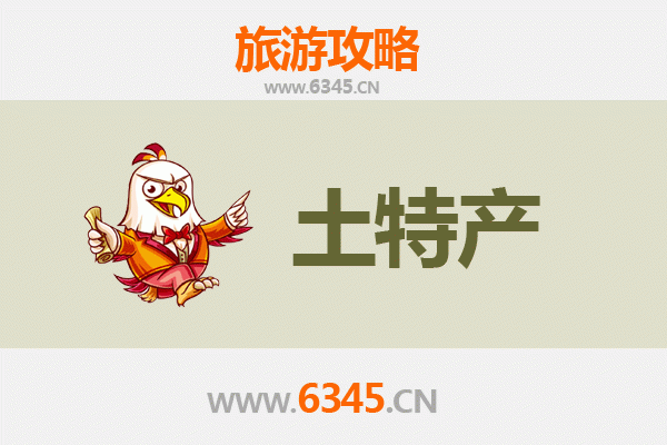 鄂州华容旅游必带土特产推荐 | 资深博主精选指南