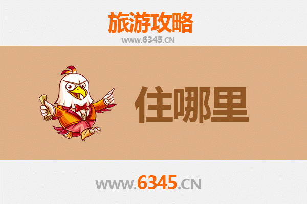 鄂州华容民宿全攻略：古韵与现代交织的栖居体验